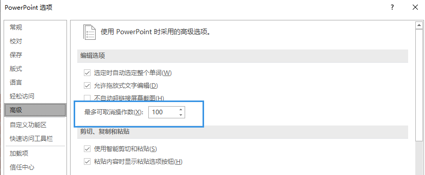 Ppt图片高清导出基础设置方法 图片分辨率设置 江苏大学许晖课题组